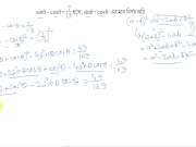 Preview 6 of Solve this math and find the value (quadratic equation) episode no 5