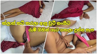 Sri Lankan - Romantic ANAL - She Change it from Pussy to Ass - Asian Hot Couple