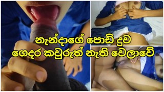 Sri Lankan Threesome Anal Fuck Husband's Friend Wife Sharing Brinjal Pussy Fucking Brazzers Mylf Bla