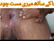 Preview 3 of Mein Uncle Se Chudwanay Ke Liye Betaab Honi Lagi Thi Urdu Hindi Sexy Chudai Story