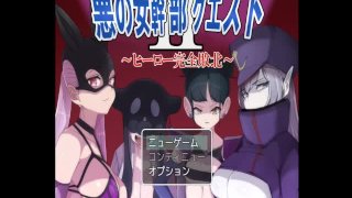 [#02 Hentai Game Succubus Duel Play video(motion anime game)]