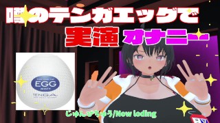 Japanese Vtuber Sex Voice 【Nijisanji/Hoshikawa Sara】
