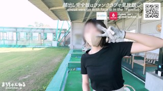 Amateur busty beauties and bareback at the golf driving range! A creampie finish while shaking her b