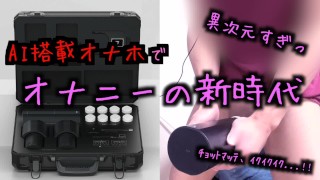 Uncensored Japanese electric onaho continuous ejaculation until sperm runs out