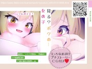 Preview 2 of Hentai Mutual masturbation with a big clitoris tiger girl by showing each other clitoris and penis.