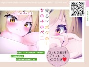 Preview 3 of Hentai Mutual masturbation with a big clitoris tiger girl by showing each other clitoris and penis.