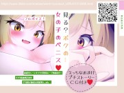 Preview 4 of Hentai Mutual masturbation with a big clitoris tiger girl by showing each other clitoris and penis.