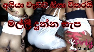 Sinhala Couple 2023 He kissed her lips well and fucked her pussy well too. ගෙදර කවුරුත් නැති වෙලාවේ