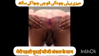 Foji stepuncle Ne Puri Raat Choda Urdu Hindi Sexy Stories