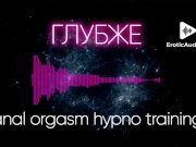 Preview 4 of Dybere. Orgasme træning uden hænder