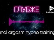 Preview 5 of Dybere. Orgasme træning uden hænder