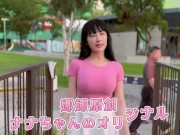 Preview 2 of 台灣女子公園脫內衣緊張又刺激