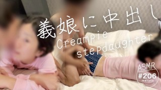 【Forbidden love】Stepdaughter teaching her stepfather to have creampie Sex｜Secret daily life