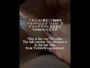 Preview 3 of Japanese married woman amateur creampie sex with a big cock in a perverted costume ①