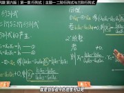 Preview 3 of 认真教一下行列式｜同济大学线性代数第六版｜第一章：行列式｜主题一：二阶与三阶行列式