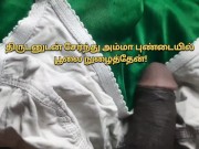 Preview 4 of Tamil Sex | Tamil Sex Stories | Tamil Sex Videos Tamil Kamakathaikal Tamil Kamakathai| 