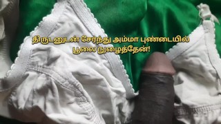 Tamil Sex | Tamil Sex Stories | Tamil Sex Videos Tamil Kamakathaikal Tamil Kamakathai| 