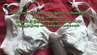 Tamil Old Man And 18 Years Old Maid Sex Stories | Tamil Sex Videos | Tamil Audio Tamil Talk 👄