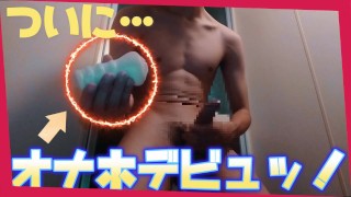 [High image quality] [Voice of appearance] [Uncensored] Japanese male muscle muscular masturbation m