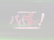 Preview 2 of Papa Katsu! Ep 2 Eng Sub (Anime hentai, school girls, virgin, big boobs)