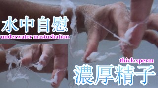 [For women] Summary of the best ejaculation scenes for Japanese men with big cocks 1 [Homemade]