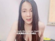 Preview 2 of 香港女S主人恥笑男奴小陽具SPH言語羞辱(英/中字幕)  Gentle SPH/Humiliation (English+Chinese Sub)  HK Mistress V Cherr