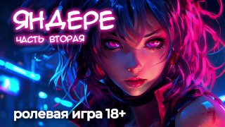 What are we gonna do this weekend? (Russian audio roleplay sound only ASMR)