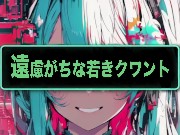 Preview 2 of セルフィ ft.初音ミク