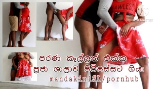 වත්තේ වැඩට ආපු මිනිහා අල්ලගෙන සැපක්, පයියට චූ කලා  femdom BDSM squirt on his dick POV male cumshot a