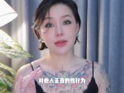Preview 1 of 【喷泉乔老师】中国性文化：中国人的性生活，是堕落的粪坑？添加 了解更多信息