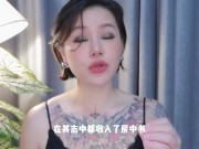 Preview 2 of 【喷泉乔老师】中国性文化：中国人的性生活，是堕落的粪坑？添加 了解更多信息