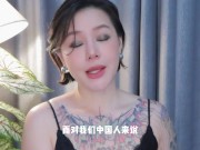 Preview 6 of 【喷泉乔老师】中国性文化：中国人的性生活，是堕落的粪坑？添加 了解更多信息