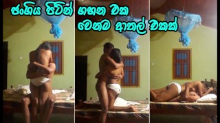 හොදට දිව දාන්න බබා Sri Lankan Horny hot big ass pink pussy desi girl having romantic hardcore fuck