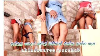 Sri lankan stepaunty panty hole fuck💦