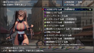H-Game NTR 戦甲機ソルガンテ (Game Play)