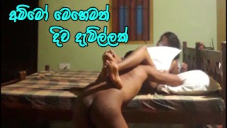 අනේ දැන් ඇති අයියේ මට දැන් යන්න වගේ Sri Lankan School Girl Cheating boyfriend and Fuck With Friends