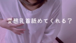 [Amateur Japanese] Chikney and masturbation in uniform! It felt so good that I moved my hips a lot ♡