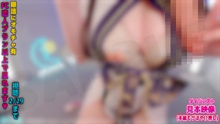 [POV] Pussy job while shaking fair breasts in a costume with open cleavage [Hentai ASMR] Japanese