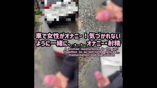 Japanese amateur couple outdoor exposure and raw van sex