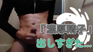 22yrs Japanese boy loves to get massage with lotion