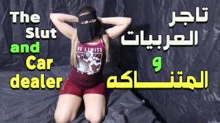 Hot Arab girl Fucked in shower  🚿 EG  نكني صاحب جوزي في الحمام بخونو معاه لما يروح لشغل نيك بيجنن
