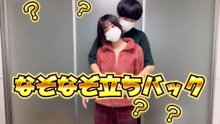 I poked a slut with my male friend's cock and had sex from below♡ homemade creampie japanese couple