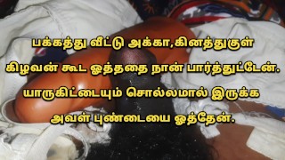 (PART 4) Tamil Wife Cheating With Brother-in-Law
