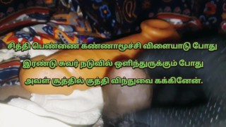 Tamil Sex Videos | Tamil Sex Stories | Tamil Audio | Tamil Sex 4